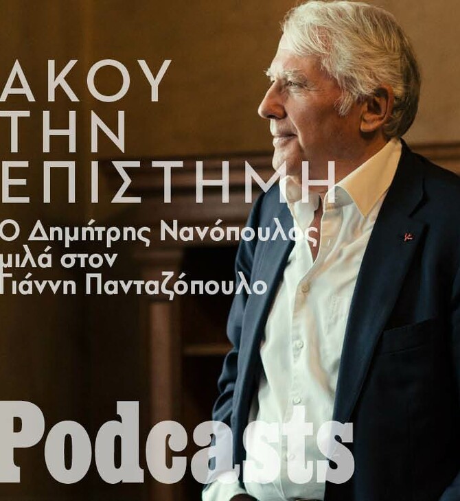 Δημήτρης Νανόπουλος: «Αρχές του 2030 θα έχουμε τις πρώτες μικρές αποικίες στη Σελήνη»