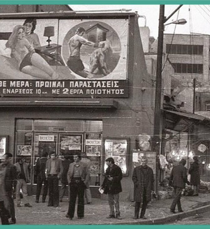 «Το Παρτάλι»: Ένα γαϊτανάκι μεταμορφώσεων στη Θεσσαλονίκη της Mεταπολίτευσης