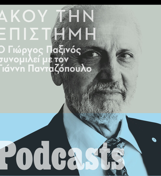 Γιώργος Παξινός: «Δεν υπάρχει ψυχή, όλα πηγάζουν από τον εγκέφαλο»