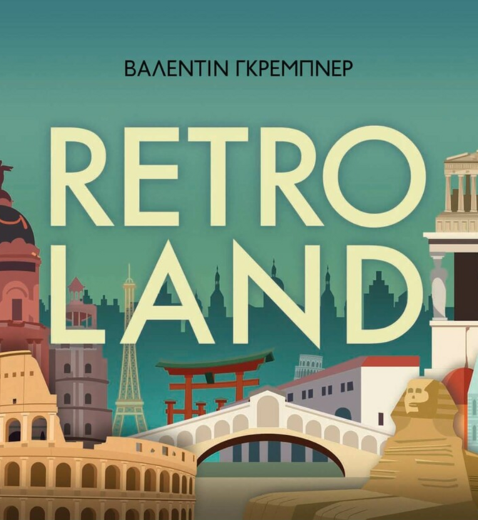 Retroland: Ιστορικός τουρισμός και η αναζήτηση για το αυθεντικό