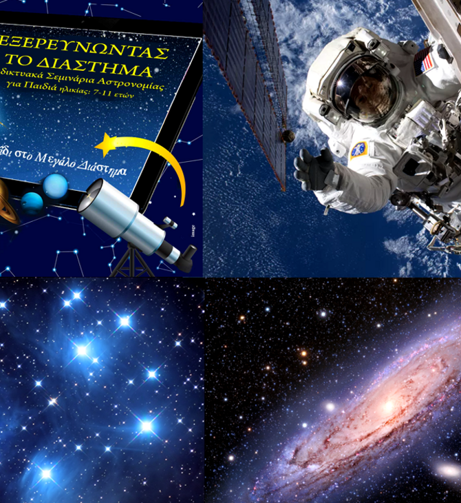 "Εξερευνώντας το Διάστημα" - Σεμινάρια Αστρονομίας για παιδιά