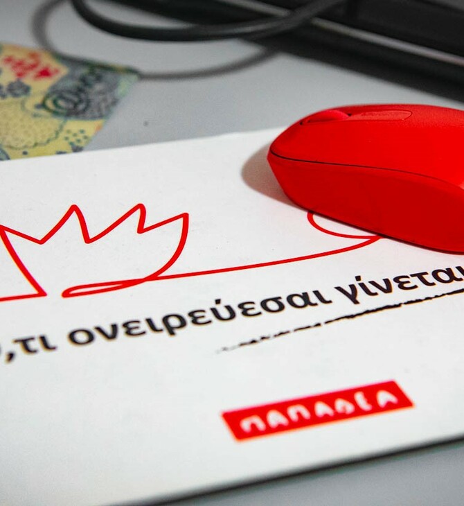 Εκπαιδευτικός Οργανισμός ΠΑΠΑΔΕΑ
