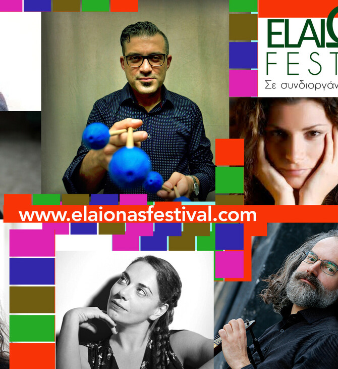 Το ElaiΩnas Festival επιστρέφει για 7η συνεχή χρονιά