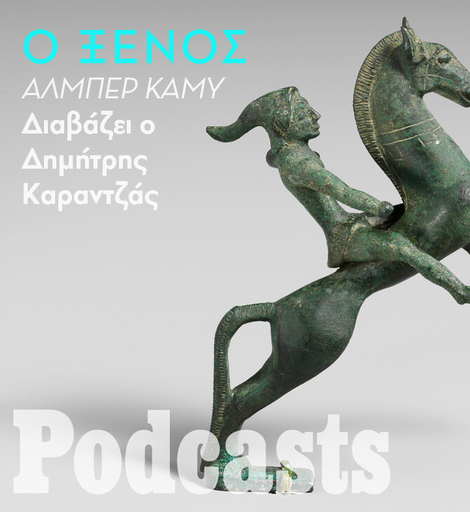 Η δολοφονία του Άραβα σε μια παραλία στο Αλγέρι κάτω από τον καυτό ήλιο