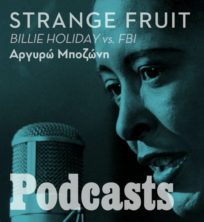 «Strange Fruit»: Το τραγούδι για το οποίο η Μπίλι Χόλιντεϊ στοχοποιήθηκε από το FBI