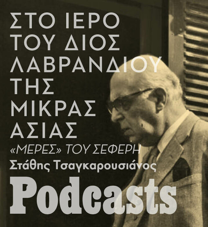 Με τζιπ στο Ιερό του Διός της Μικράς Ασίας