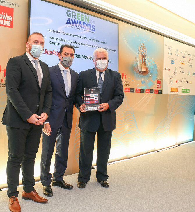 1ο Βραβείο στα “Green Awards 2021” για την ΑΝΤΑΠΟΔΟΤΙΚΗ ΑΝΑΚΥΚΛΩΣΗ στην ενότητα «Ανακύκλωση με διαλογή στην Πηγή από Σύστημα Εναλλακτικής Διαχείρισης Αποβλήτων» της Κατηγορίας «Βραβεία προς Επιχειρήσεις και Δημόσιους Φορείς» 