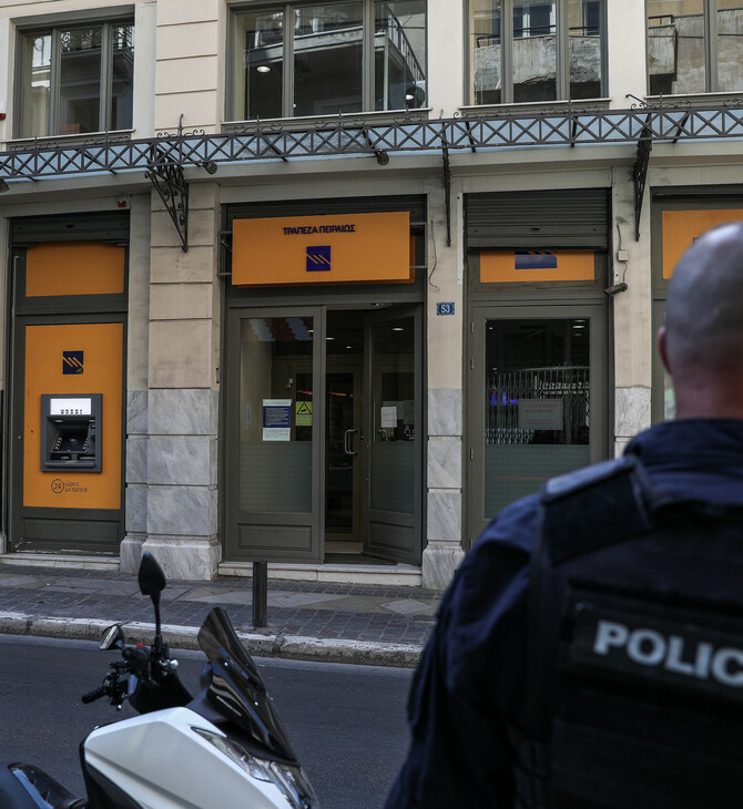 Ληστεία τράπεζας στο κέντρο της Αθήνας: Δραπέτης φυλακών ο δράστης- Κυκλοφορούσε πάνοπλος