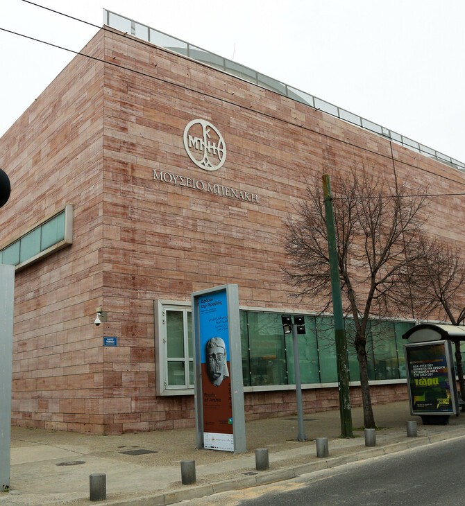 Εκδήλωση για τα 200 χρόνια από την Ελληνική Επανάσταση από το Ινστιτούτο Εργασίας της Γ.Σ.Ε.Ε 