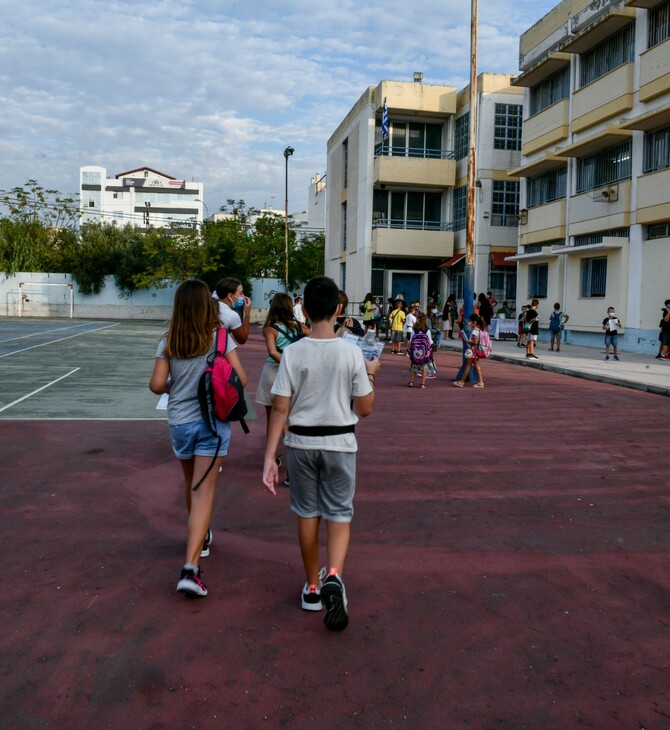 Μαθητές σε αυλή σχολείου