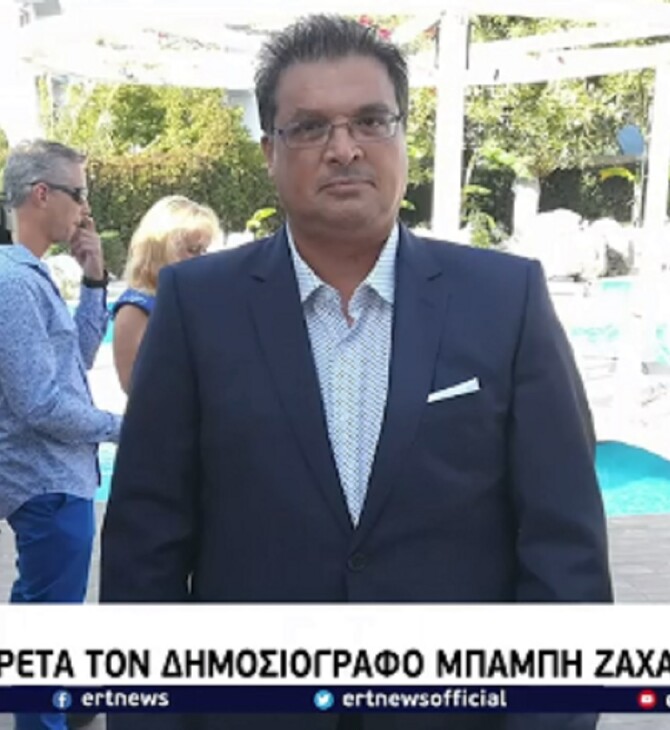 Πέθανε ξαφνικά ο δημοσιογράφος της ΕΡΤ Μπάμπης Ζαχαρόπουλος