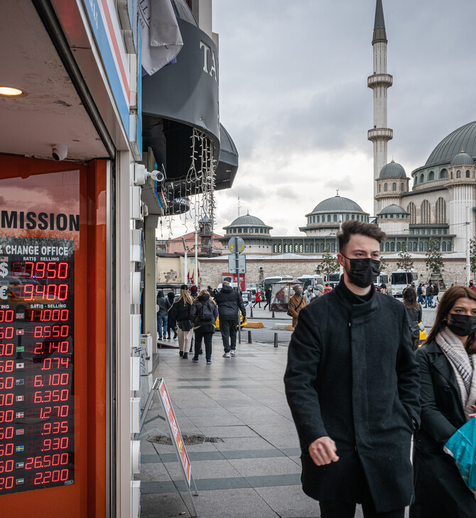 Νέο ιστορικό χαμηλό για την τουρκική λίρα - Υποχώρηση σχεδόν 30% από την αρχή του έτους