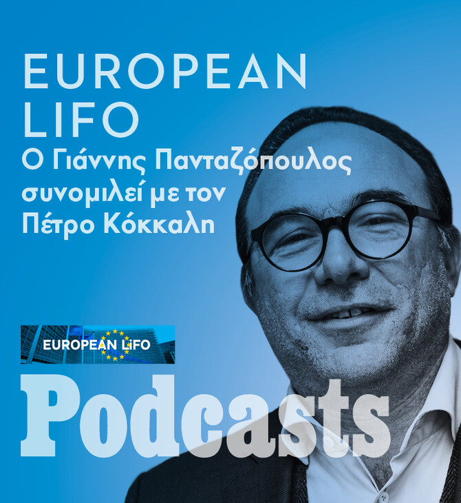 ΤΕΤΑΡΤΗ 24/11 - ΕΧΕΙ ΠΡΟΓΡΑΜΜΑΤΙΣΤΕΙ-Πέτρος Κόκκαλης: «Η Ευρωπαϊκή Πράσινη Συμφωνία είναι μια μοναδική ευκαιρία για την Ελλάδα»