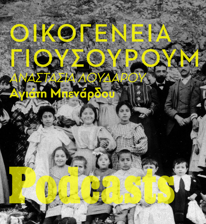 Στα ίχνη των Εβραίων της Αθήνας