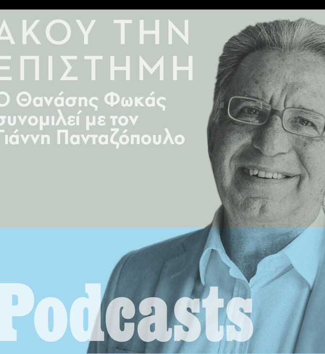 ΠΕΜΠΤΗ 09/12 - ΕΧΕΙ ΠΡΟΓΡΑΜΜΑΤΙΣΤΕΙ-Κύριε Φωκά, είναι οι αποφάσεις μας αποτέλεσμα ελεύθερης βούλησης;