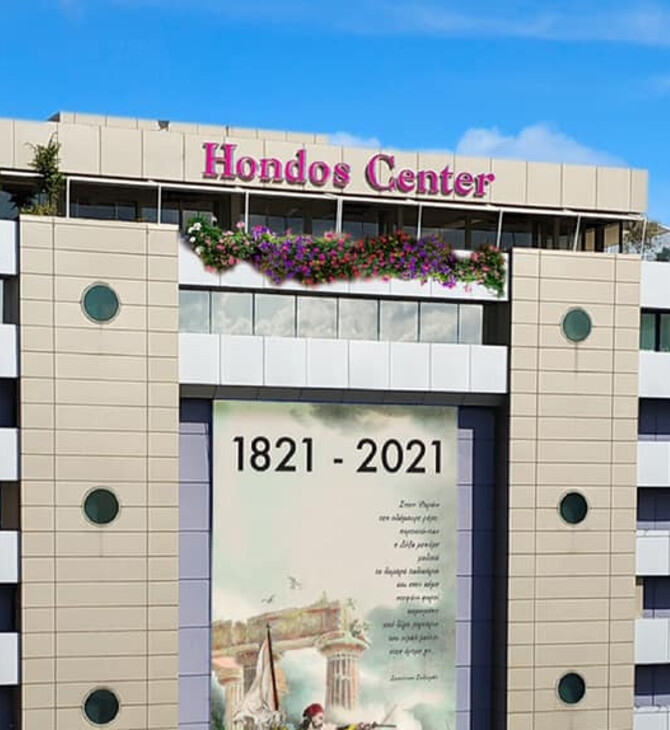 Hondos Center