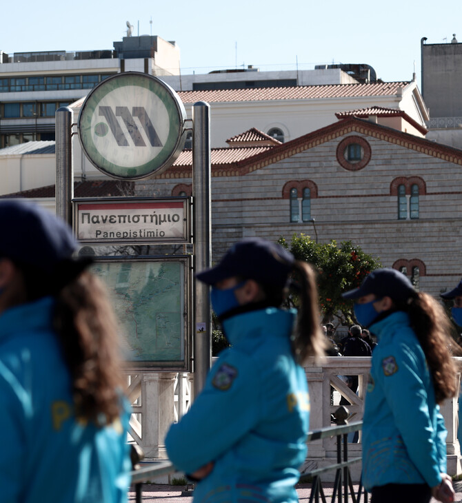 Πανεκπαιδευτικό συλλαλητήριο στην Αθήνα- Κλείνει ο σταθμός του μετρό «Πανεπιστήμιο»