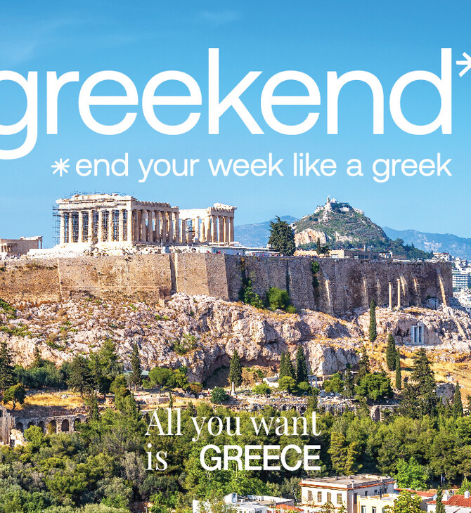«Greekend: End your week like a Greek»- Η νέα καμπάνια του ΕΟΤ