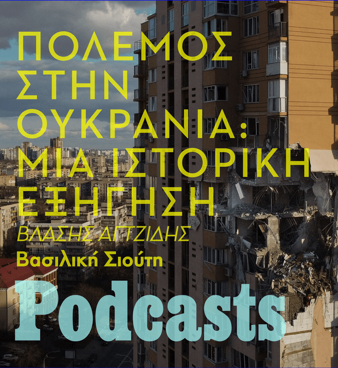 Πρόσχημα για την εισβολή τα περί ιστορικού λάθους του Λένιν στην Ουκρανία 