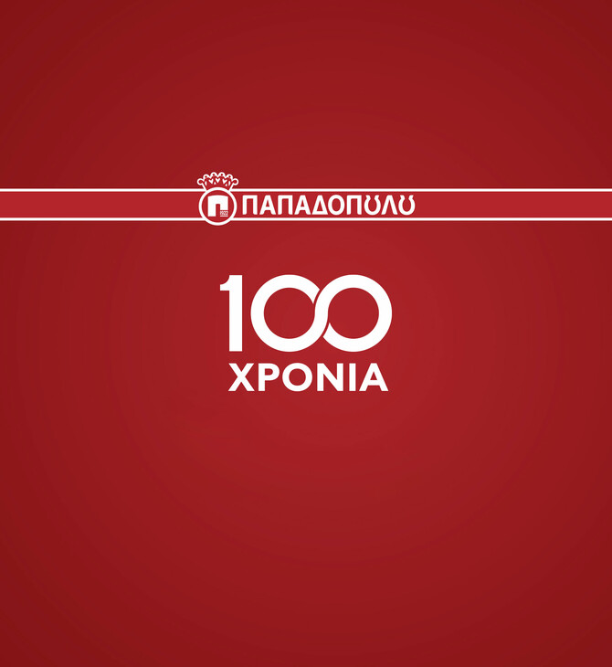 100 χρόνια Παπαδοπούλου: Η ιστορία των αγαπημένων ελληνικών προϊόντων από τον οικογενειακό φούρνο, στην κορυφή της αγοράς