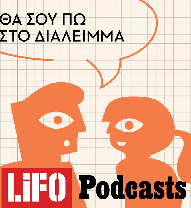 Το πρώτο podcast για παιδιά ξεκινά σήμερα με τον Φώτη Σεργουλόπουλο