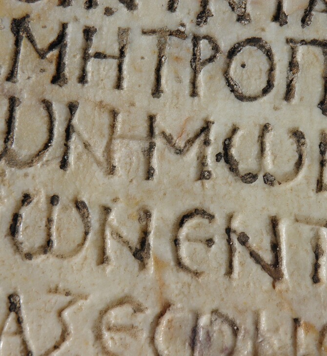 Νέο πρόγραμμα τεχνητής νοημοσύνης θα μπορούσε να αποκρυπτογραφήσει τα κενά σε αρχαία ελληνικά κείμενα