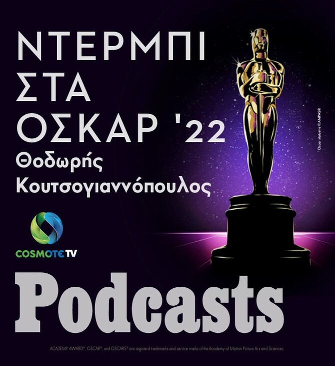 Η Εξουσία του Σκύλου ή CODA: Μια μεγάλη μάχη στα 94α βραβεία Όσκαρ 