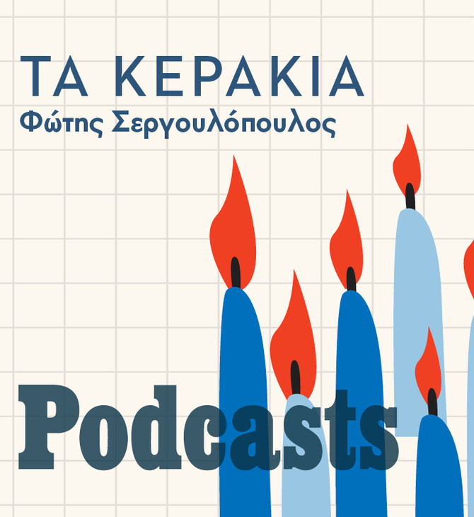 ΣΑΒΒΑΤΟ 09/04 - ΕΧΕΙ ΠΡΟΓΡΑΜΜΑΤΙΣΤΕΙ-Τα κεράκια 