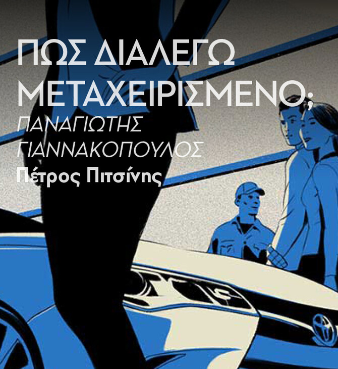 ΠΑΡΑΣΚΕΥΗ 15/04- ΕΧΕΙ ΠΡΟΓΡΑΜΜΑΤΙΣΤΕΙ-Πώς αποφεύγεις τα σημεία - παγίδες στην αγορά μεταχειριμένου αυτοκινήτου;