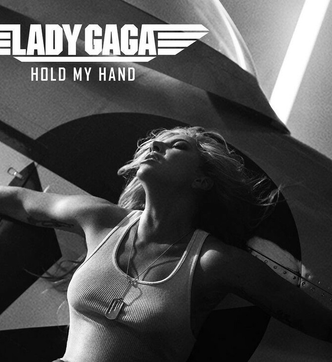 Η Lady Gaga ανακοίνωσε το νέο της τραγούδι «Hold My Hand»- Για την ταινία «Top Gun: Maverick»