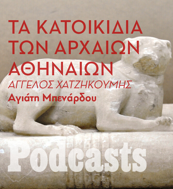 ΠΕΜΠΤΗ 12/05 - ΕΧΕΙ ΠΡΟΓΡΑΜΜΑΣΤΕΙ- Έτρωγαν σκύλους στο Αρχαίο Κορωπί;