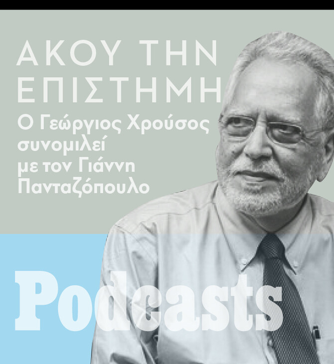 ΤΕΤΑΡΤΗ 18/05 - ΕΧΕΙ ΠΡΟΓΡΑΜΜΑΤΙΣΤΕΙ-Γεώργος Χρούσος: «Με την τεχνολογία mRNA θα έχουμε σύντομα θεραπείες για τον καρκίνο»