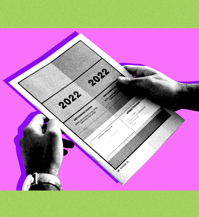 ΠΑΝΕΛΛΑΔΙΚΕΣ 2022