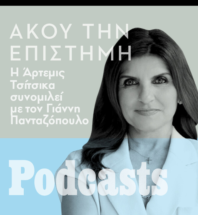 TETARTH 15/06- EXEI PROGRAMMATISTEI-Άρτεμις Τσίτσικα: «Σήμερα οι έφηβοι ζουν μέσα απ’ τους υπολογιστές τους» 