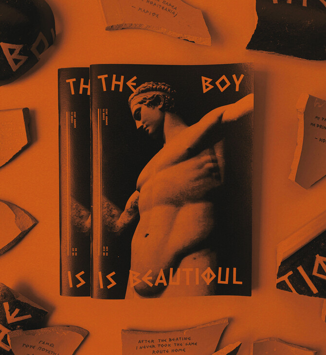The Boy Is Beautiful