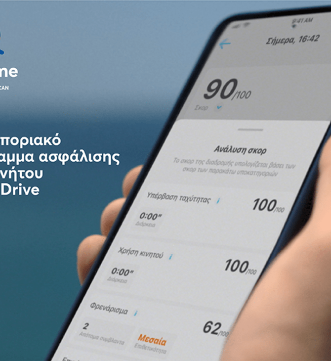 Νέα τηλεοπτική διαφήμιση από την Anytime για το πρωτοποριακό πρόγραμμα ασφάλισης αυτοκινήτου Smart Drive