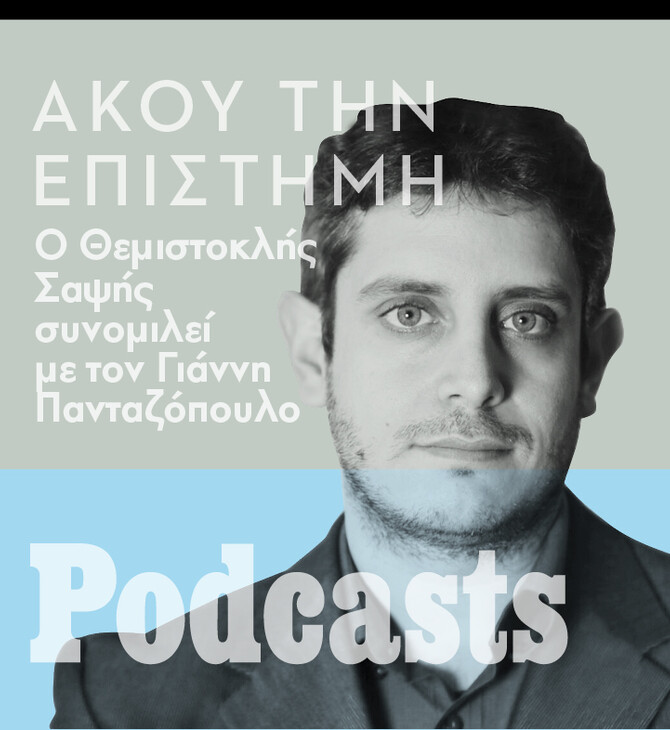 Θεμιστοκλής Σαψής: Ο Έλληνας του ΜΙΤ που προβλέπει και αναλύει τα καταστροφικά φαινόμενα 