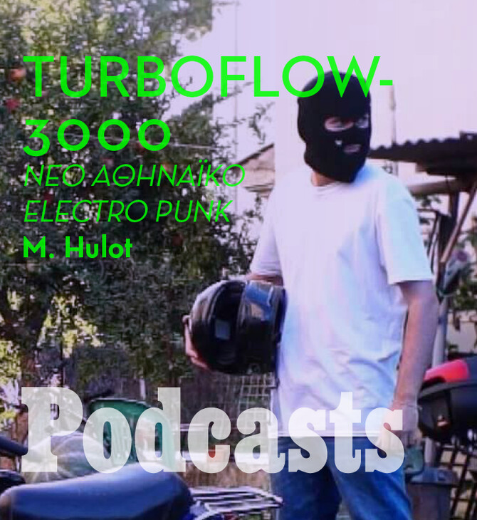 Turboflow3000: Electro punk από την άγρια πλευρά της πόλης