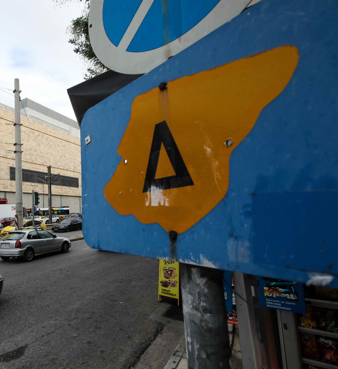 Τέλος ο μικρός δακτύλιος από σήμερα στην Αθήνα