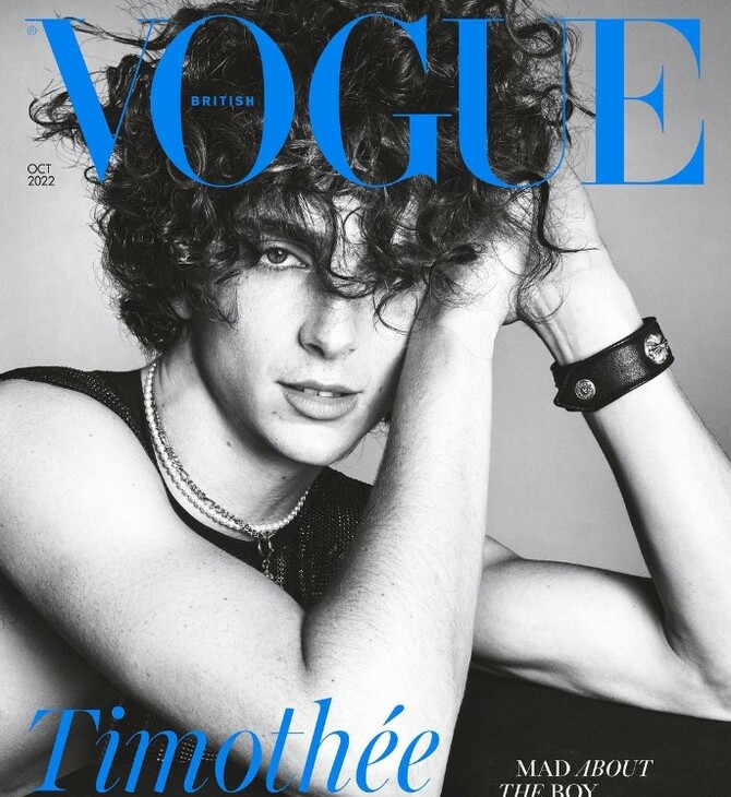 Στο εξώφυλλο της βρετανικής Vogue o Τιμοτέ Σαλαμέ - Ο πρώτος άνδρας που ποζάρει solo