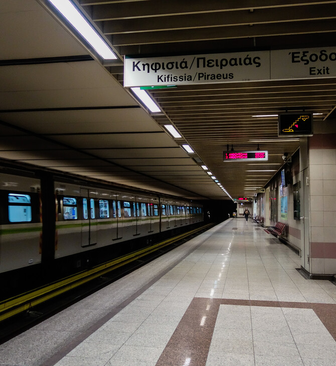 Σταθμός μετρό