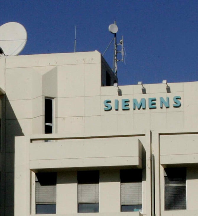 Γραφεία Siemens