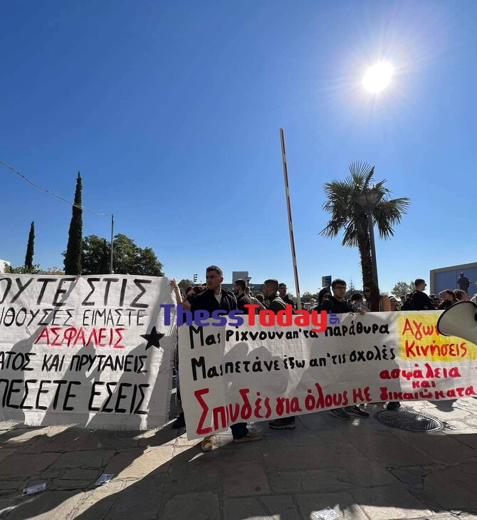 ΑΠΘ: Φοιτητικές συγκεντρώσεις για τον 19χρονο που έπεσε στη Νομική - Ζητούν ασφάλεια στις αίθουσες