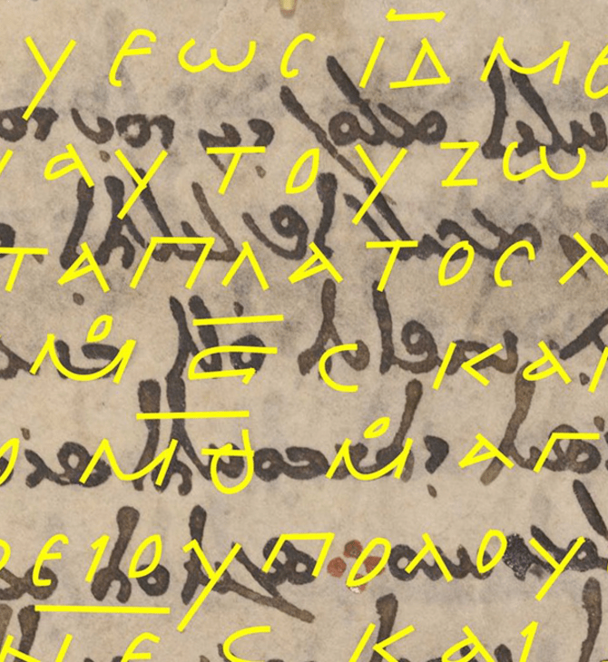 Βρέθηκε μέρος του πρώτου «χάρτη» του ουρανού, από τον αστρονόμο Ίππαρχο- Κρυμμένο σε περγαμηνή