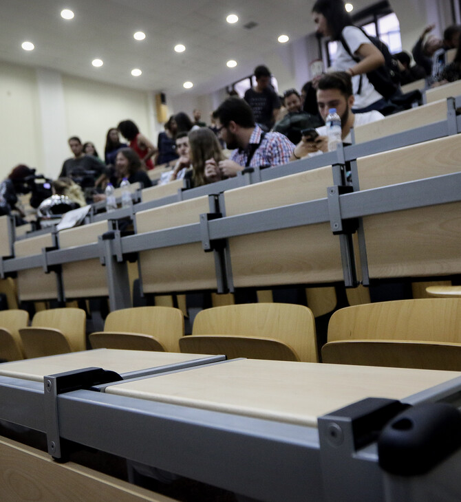 Μετεγγραφές φοιτητών 2022: Στη δημοσιότητα τα αποτελέσματα - Ξεκινούν οι ενστάσεις