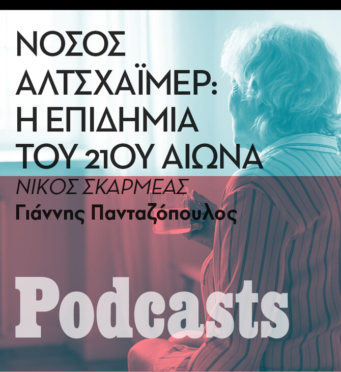 Νίκος Σκαρμέας: Ο Έλληνας νευρολόγος που θέλει να νικήσει το αλτσχάιμερ