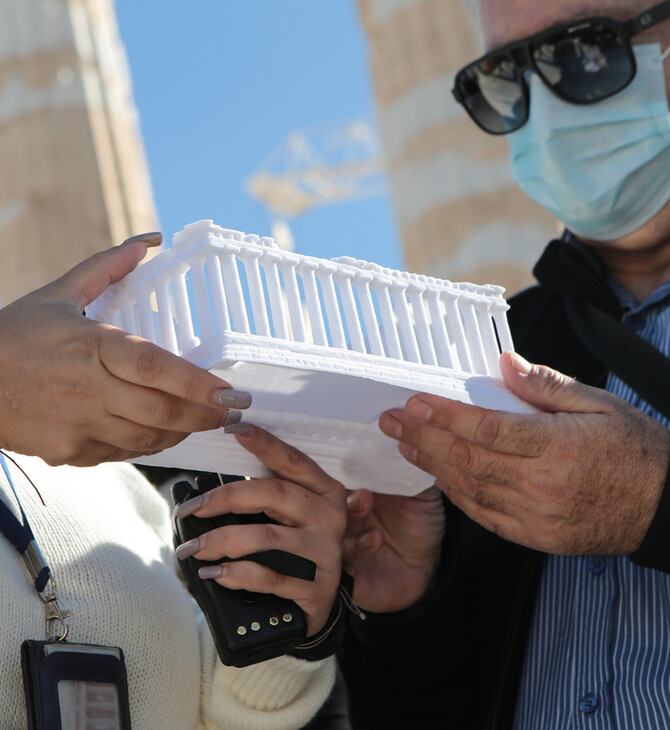 Προσβάσιμη σε άτομα με οπτική αναπηρία από σήμερα η Ακρόπολη