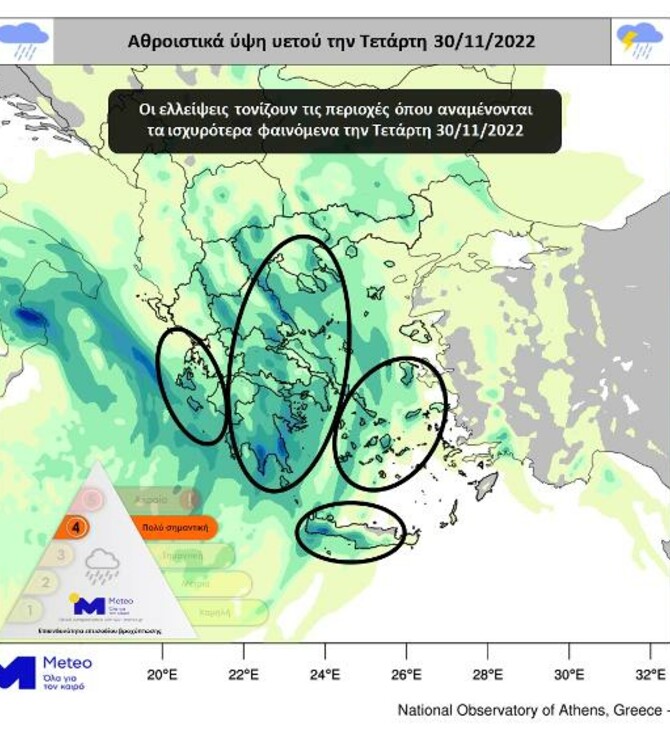 Κακοκαιρία Ariel - Meteo: Βροχές κατηγορίας 4 σήμερα - Οι περιοχές που θα χτυπήσει