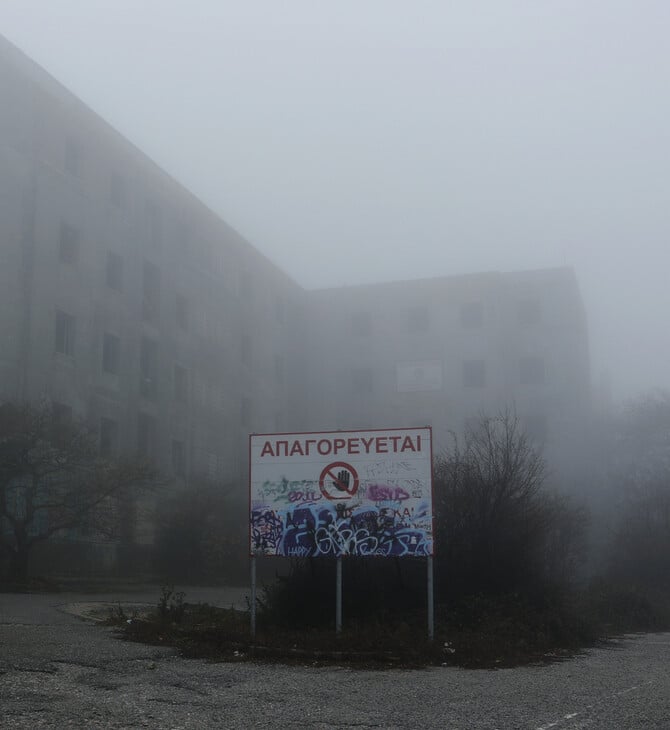 Σανατόριο της Πάρνηθας