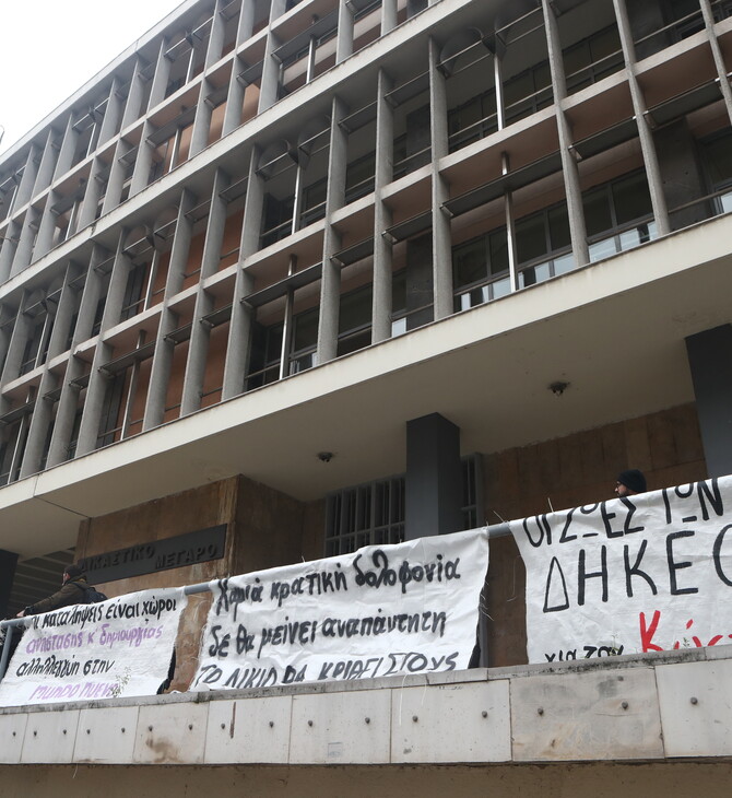 Θεσσαλονίκη: Τρία τηλεφωνήματα για τοποθέτηση βόμβας στα Δικαστήρια